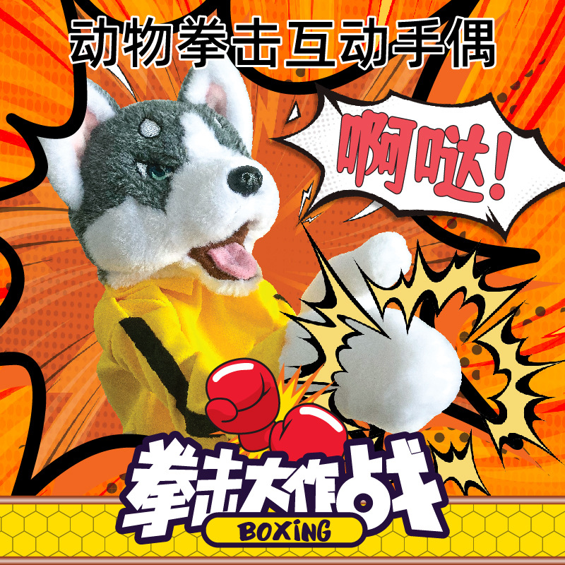 Interactive Toy Children Plush - Board Game Who Is It 评论和价格