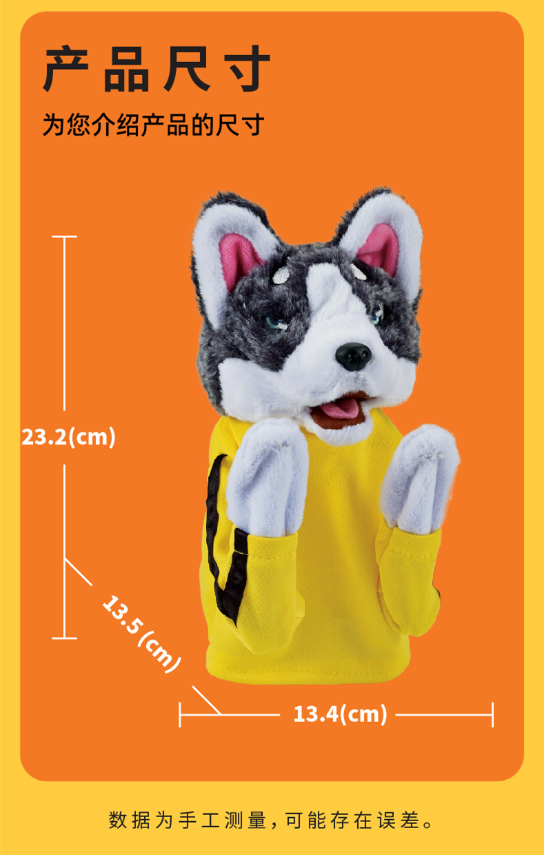 Interactive Toy Children Plush - Board Game Who Is It 评论和价格