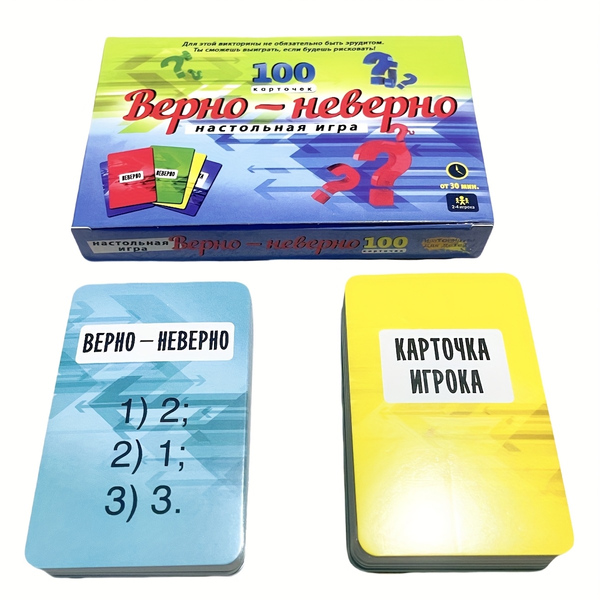 True Or False Quiz Card Game R - Board Game Or Boardgame 评论和价格