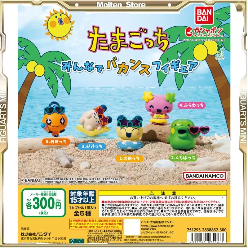 Bandai Gashapon Tamagotchi Bea - Bandai Model Tamagotchi 评论和价格
